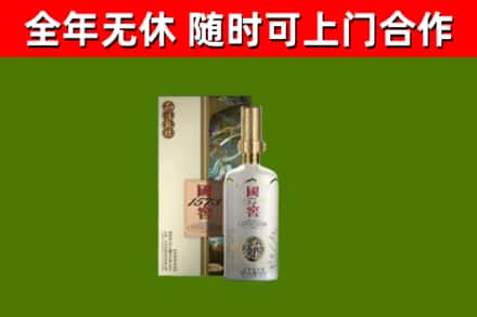 海林市回收国窖1573价格
