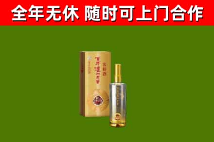 海林市烟酒回收百年泸州.jpg