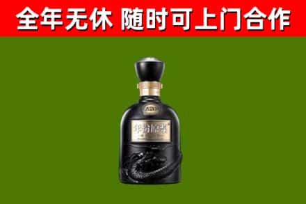海林市烟酒回收古20酒.jpg