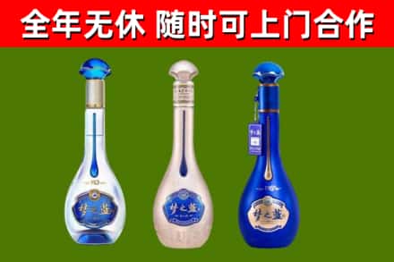 海林市烟酒回收梦之蓝系列.jpg
