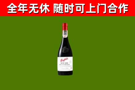 海林市回收奔富红酒